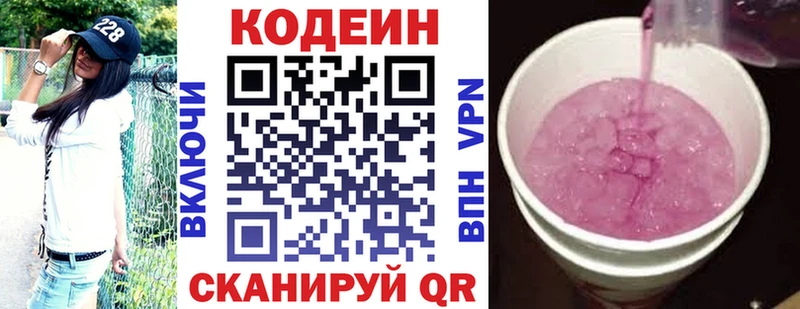 Купить закладки  Жиздра  Кодеиновый сироп Lean напиток Lean (лин) 