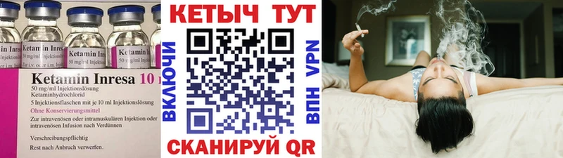 КЕТАМИН VHQ Жиздра
