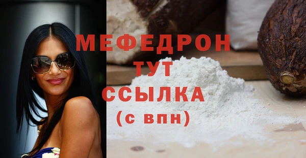 мяу мяу кристалл Навашино